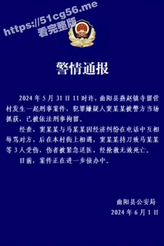 河北保定市曲阳县街头杀人事件！因经济纠纷老头用镰刀当街砍死三人 镰刀直接插在受害者的脖子上-51吃瓜网