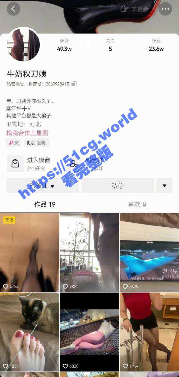 牛奶秋刀姨深夜笔记事件 抖音大奶网红 牛奶秋刀姨 付费房间吃奶抠穴大尺度私播 - 51吃瓜网-51吃瓜网