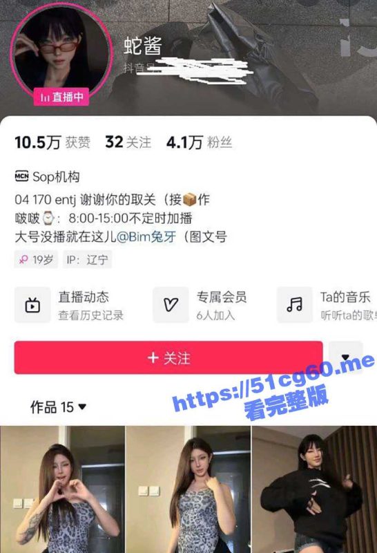 抖音女网红塌房！舞蹈主播 蛇酱 被眼尖的网友认出她以前是在推特做福利姬的！-51吃瓜网