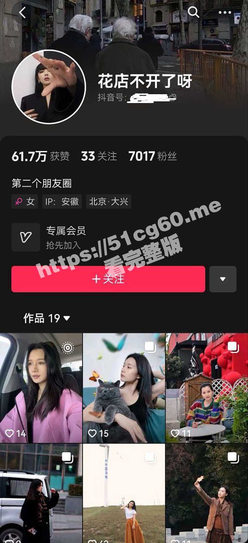 抖音极品御姐 花店不开了呀 手机丢失遭破解 极品反差女主露脸啪啪 全程无套中出 最后冲刺口爆吞精 - 51吃瓜网-51吃瓜网