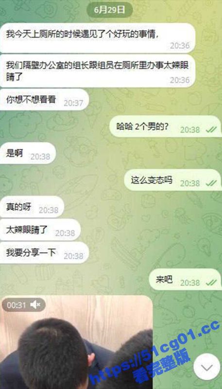 厕所里的基情！上厕所偷拍到公司里的组长和组员两个男的厕所里撸管 好辣眼睛的画面啊-51吃瓜网