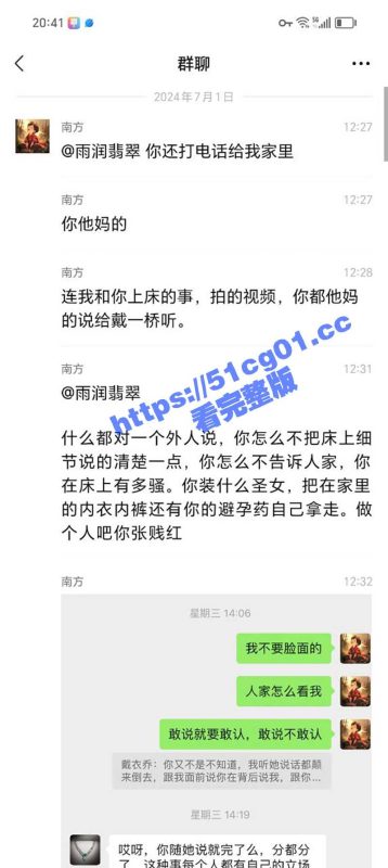 雨润翡翠大瓜  你我本无缘 全靠业主群！广东揭阳老板娘 雨润翡翠 给情人戴绿帽还诋毁情人 约炮视频遭曝光！-51吃瓜网