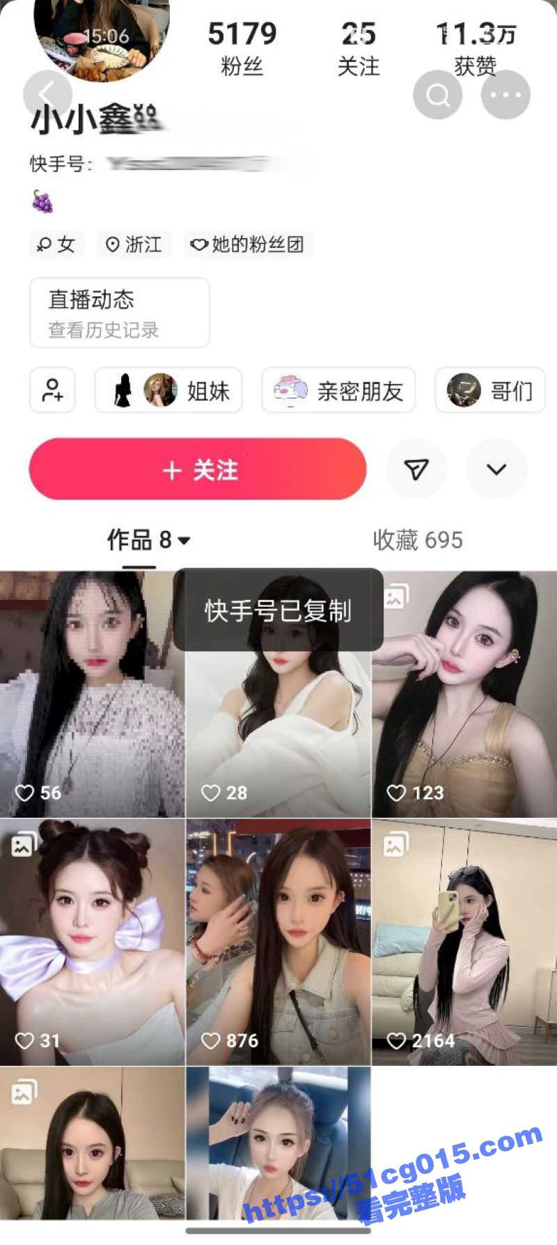 探花鸠摩智 酒店约操05年 快手 网红 小小鑫 东北小美女小胸粉粉的在床上骚声不断！ - 51吃瓜网-51吃瓜网