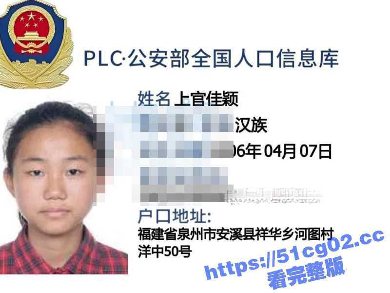 泉州安溪县 渣女 上官佳颖 脚踩几条船 勾引别人的对象上床 被原配发现后怒曝光其身份信息和做爱视频 - 51吃瓜网-51吃瓜网