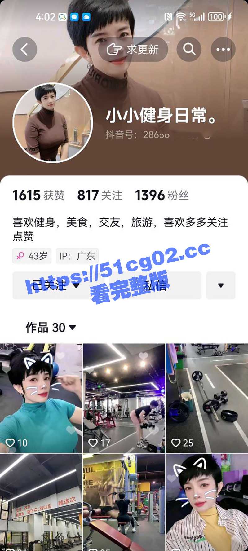 抖音骚货 小小健身日常 白天健身女神 晚上化身巨乳淫荡婊子肥臀骑乘水晶棒 非常的反差! - 51吃瓜网-51吃瓜网