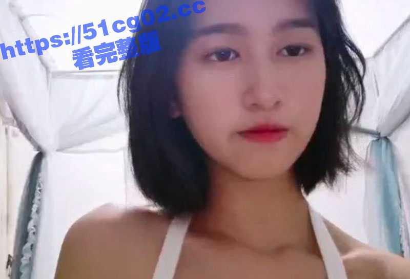 南昌工程学院短发学妹 马晓晓 背着男友和我出来约炮！平时特别文静可爱的一个女孩子 在床上竟然这么骚！-51吃瓜网