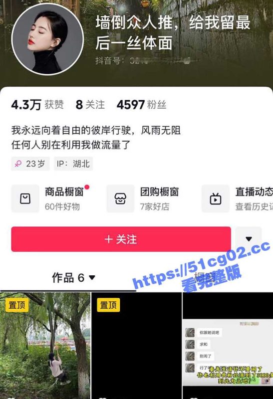 荆州荆门陈小姐 因家境贫苦自力更生后成就了自身捞女属性 劈腿多名有钱人只为捞金！-51吃瓜网