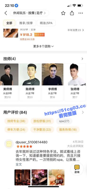 深圳女子私密养生会所 富婆聊天记录曝光 操着美女还赚着钱 按摩师真是个好职业啊-51吃瓜网