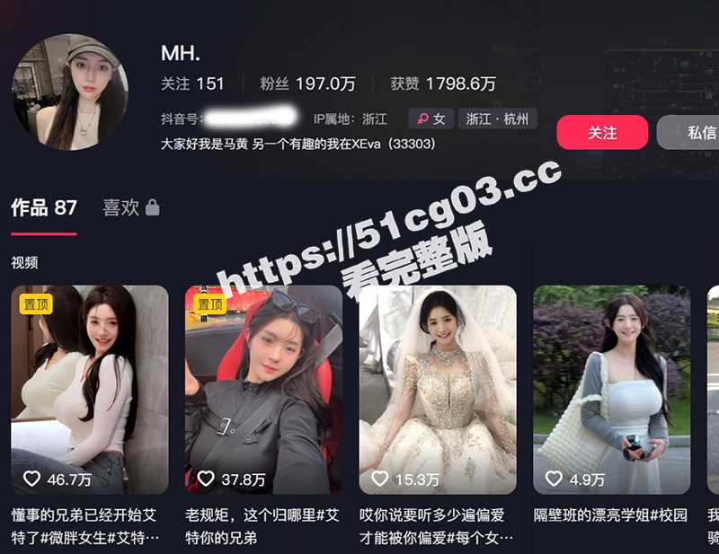 抖音百万粉丝网红 MH 童锦程绯闻女友塌房!早期走红之前竟是黄播出身!超劲爆黄播视频流出 胸口痣被实锤 - 51吃瓜网-51吃瓜网
