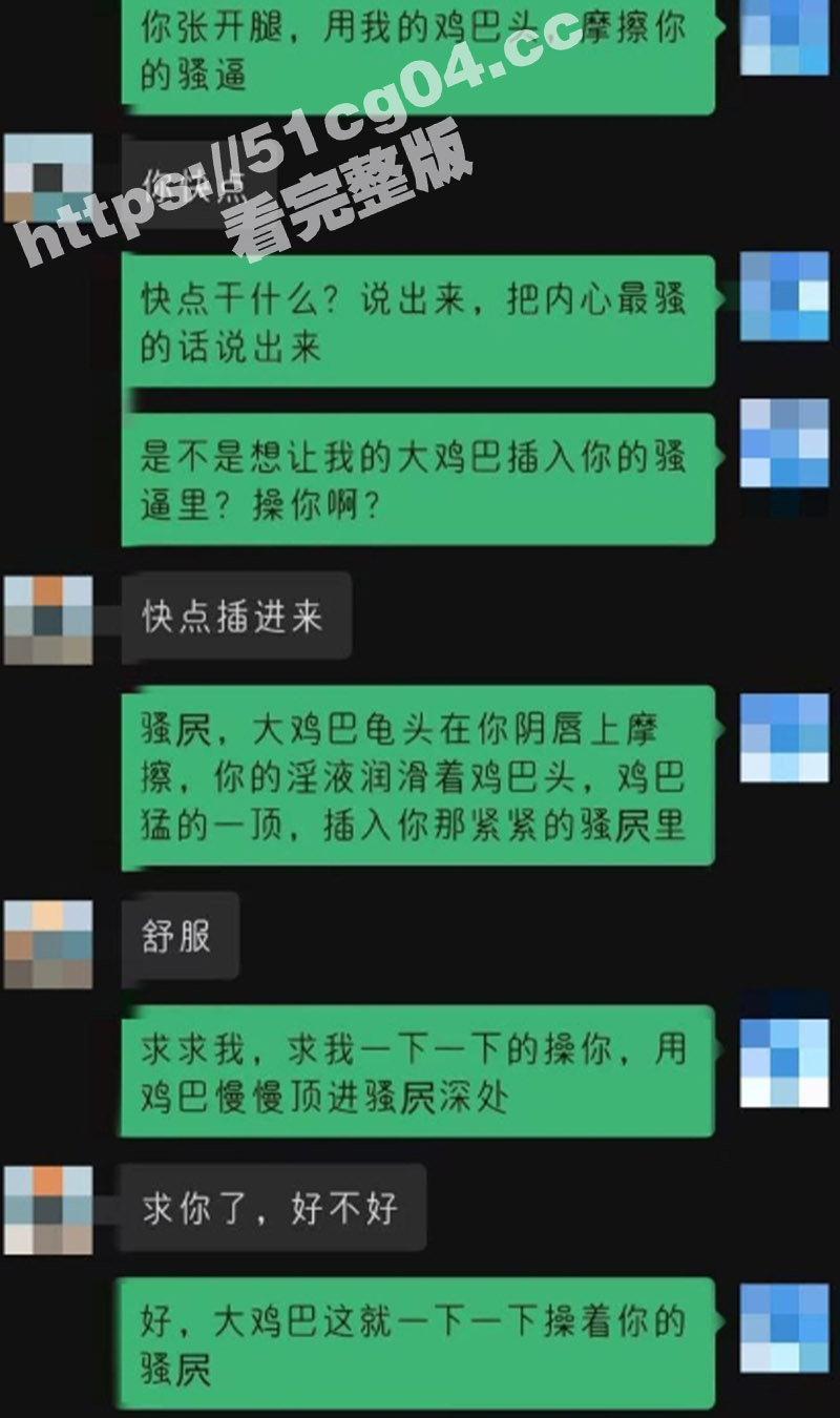 瓜友投稿倒贴自己的坦克母狗！骚母狗闷骚饥渴 内心很渴望主人用鸡巴操她的淫穴 聊天记录淫荡又下流 - 51吃瓜网-51吃瓜网