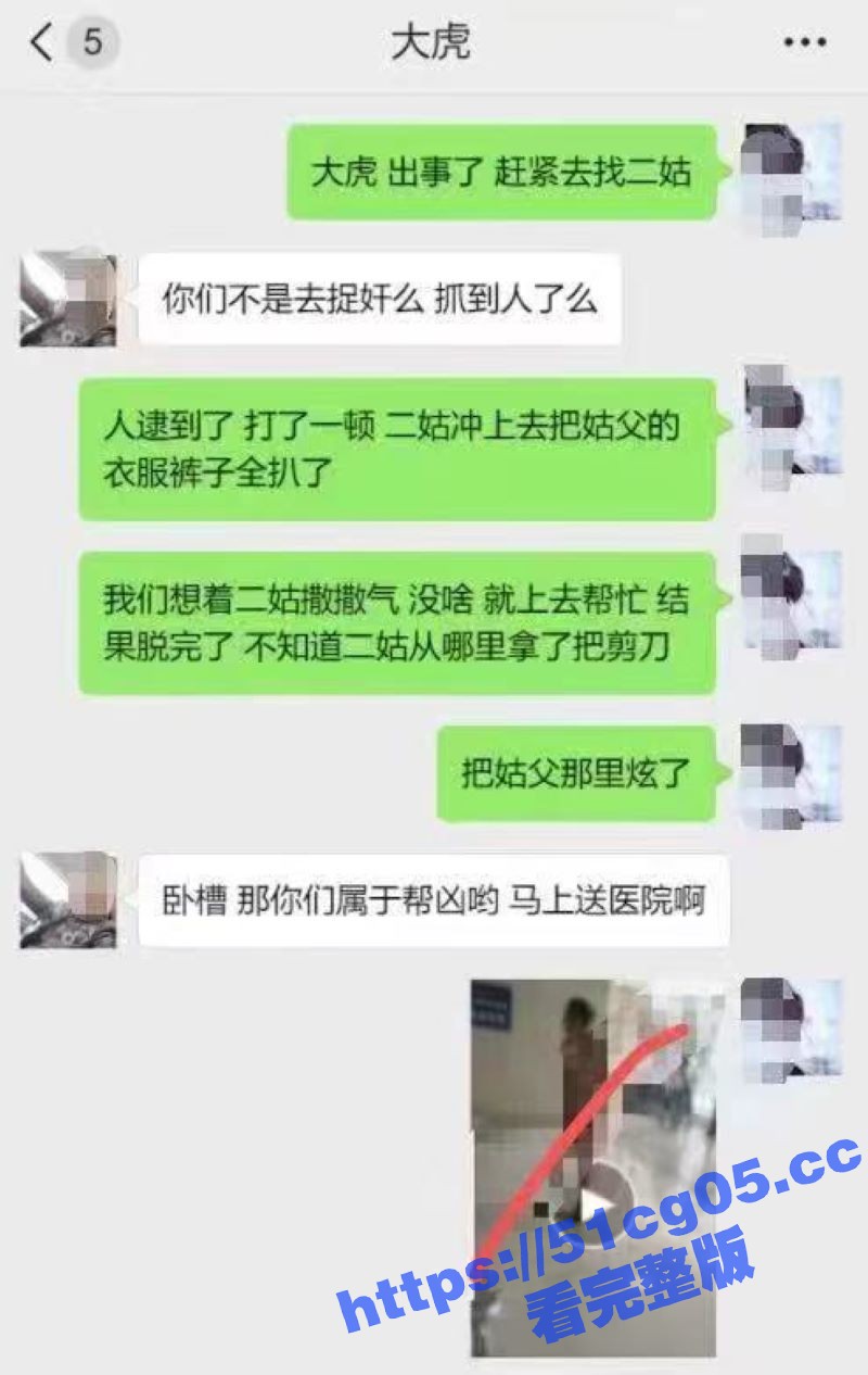 恐怖！姑父偷情跟着二姑一起去抓奸 没想到二姑拿了把剪刀把姑父鸡鸡给剪了 - 51吃瓜网-51吃瓜网