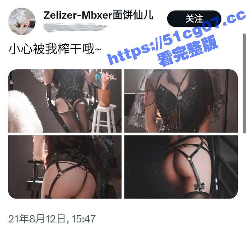 湖北美术学院郑贝佳 全平台ID 面饼仙儿 身穿性感黑丝情趣校服自拍 反差婊淫荡无比 - 51吃瓜网-51吃瓜网