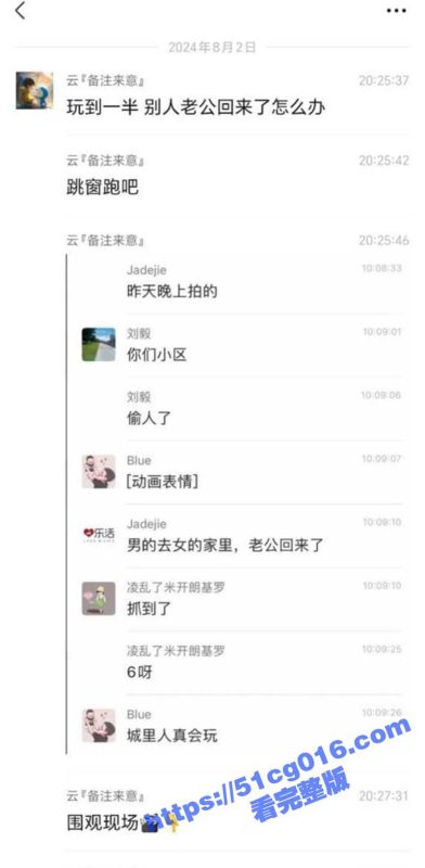 石家庄隔壁老王 偷吃人妻少妇 被丈夫抓奸在床 慌不择路逃到窗外坠楼 看到少妇后我懂了 这身段谁不喜欢?-51吃瓜网