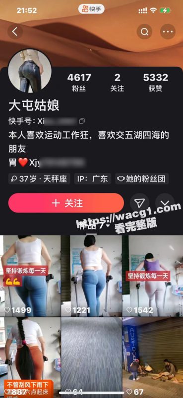 广东快手人妻大屯姑娘 爱健身的肥臀骚妇 背着老公自慰勾引金主 私下大胆真是肥臀骚穴-51吃瓜网