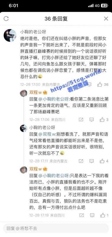 小胖草粉未遂 王者荣耀职业选手重庆狼队小胖草粉未遂被曝光  含22分钟完整录音-51吃瓜网