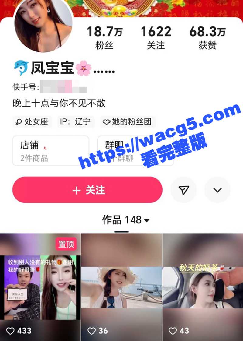 快手18.7万粉丝小网红 凤宝宝 榜一大哥高价私定 露脸自慰激情骚拍五部曲 表情销毁又诱惑！ - 51吃瓜网-51吃瓜网