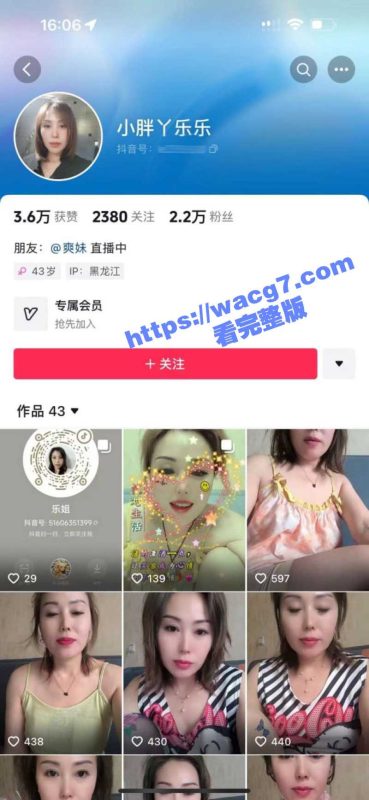 抖音 小胖丫乐乐 大尺度私拍被曝光 爆乳熟女少妇的风情万种等你们来观看-51吃瓜网