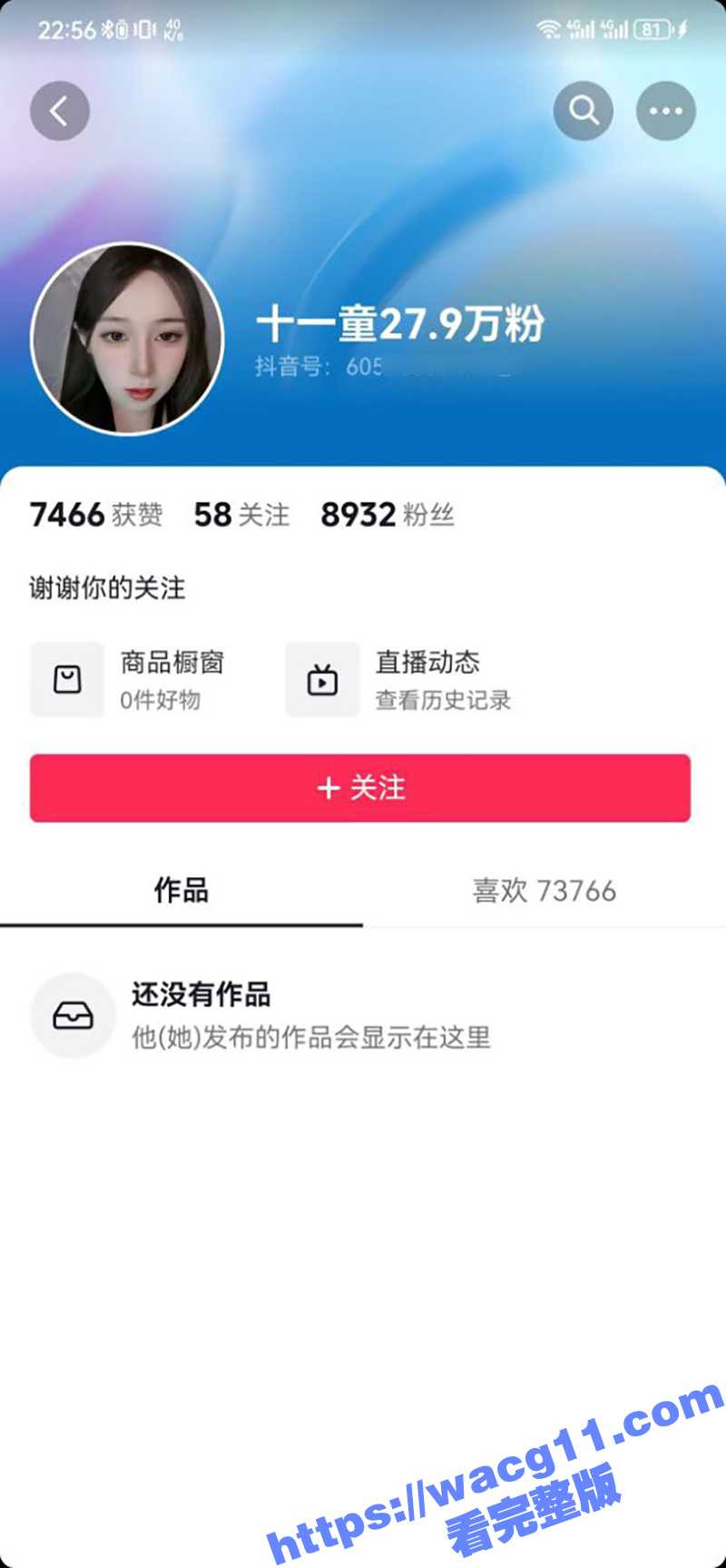 抖音绝美女神童十一 私底下开腾讯会议 全程热舞秀完美身材 真是让人欲罢不能啊 - 51吃瓜网-51吃瓜网