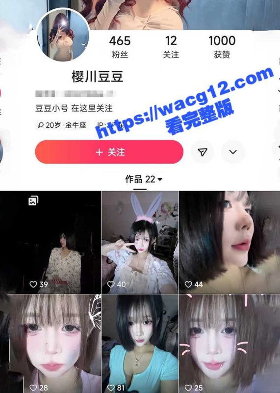 抖音女神樱川豆豆重磅来袭！极品反差婊直播露奶自慰 福利视频火爆全网！万人瞩目血脉喷张 谁受得了这种刺激？-51吃瓜网