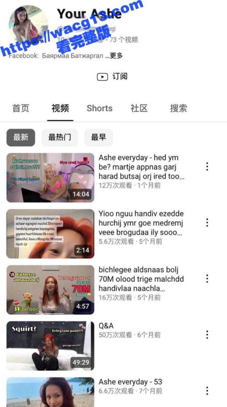 蒙古国当代女菩萨 巴雅日玛 虽为成人用品模特 但大雪灾的时候却能将所有收入全部赈灾济民 为灾民们募捐！-51吃瓜网