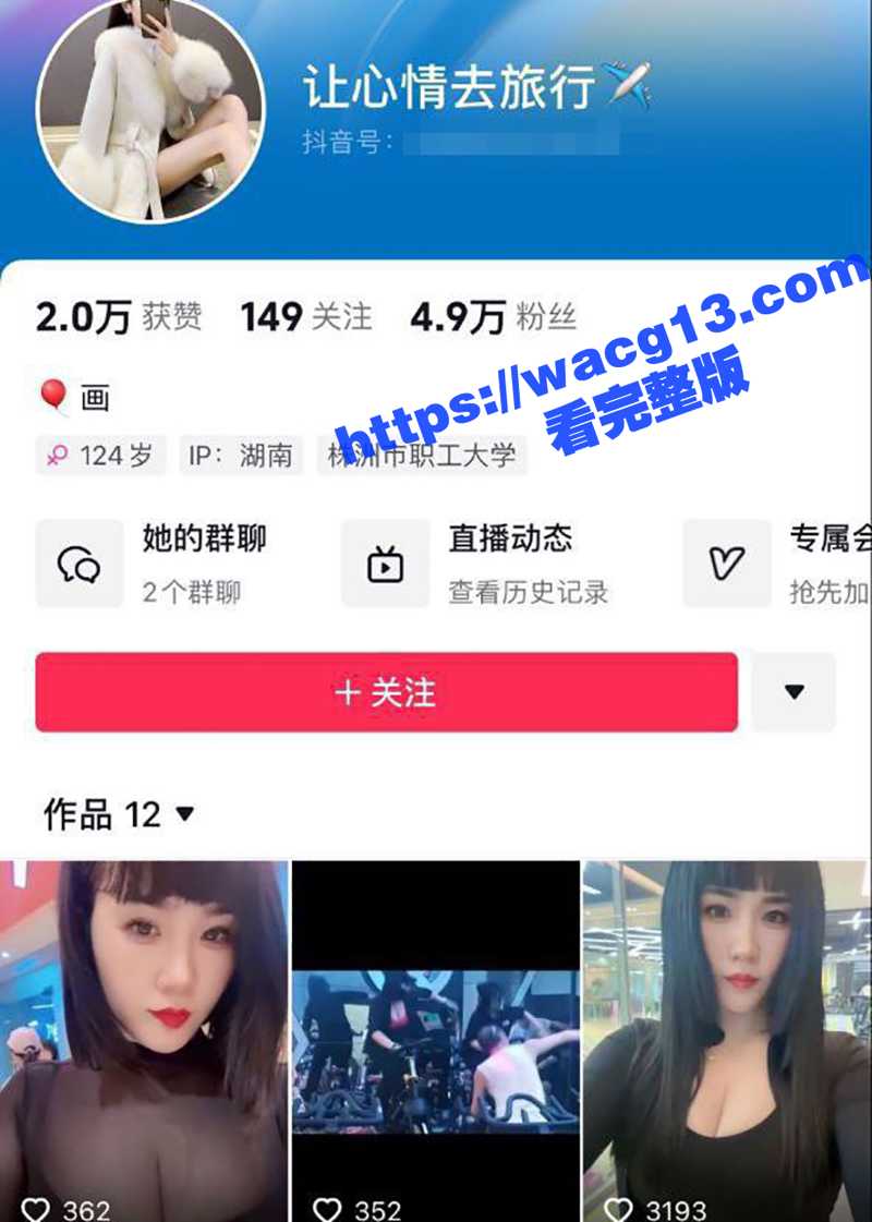 抖音大奶少妇 让心情去旅行 楼梯间裸体露逼秀惊艳曝光 直播私密订制福利等你来！ - 51吃瓜网-51吃瓜网