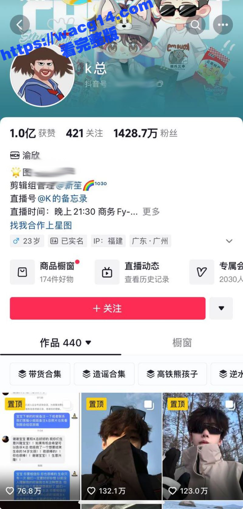 抖音顶流 K总 自爆被大品牌后的资本威胁 声称要弄死K总 父母均收到恐吓电话 究竟是什么原因让资本这么猖狂！ - 51吃瓜网-51吃瓜网