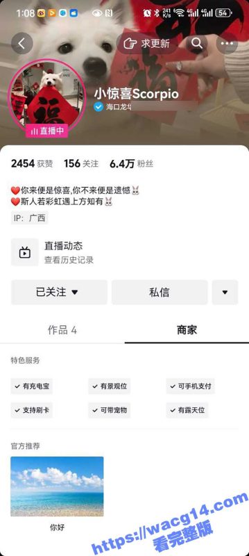 抖音巨乳网红小惊喜 另辟蹊径卖自己福利私下盈利 看来还是搞擦边色情来钱快啊！-51吃瓜网