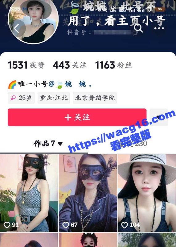 抖音 婉婉上演蒙面诱惑 大胆裸舞直播自慰！看她如何用火辣身姿与娇嫩私处勾起你无限欲望！-51吃瓜网