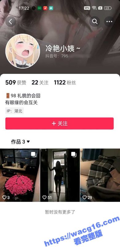 抖音性感女神冷艳后妈 议室私聊被人爆出后 换号冷艳小姨 多部私发微信福利 绝对血脉喷张-51吃瓜网