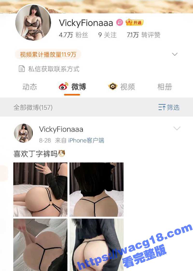 微博网红Vicky逼脸同款自慰福利流出 水蛇腰S身材性感尤物 各种场景情趣诱惑 淫叫声让人欲罢不能! - 51吃瓜网-51吃瓜网