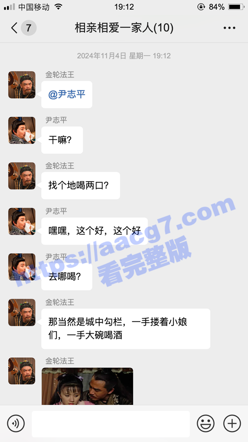 51剧情创作活动【第三期】& 51吃瓜短剧《神雕侠侣》人物穿越 & 微信群里聊疯了 - 51吃瓜网-51吃瓜网