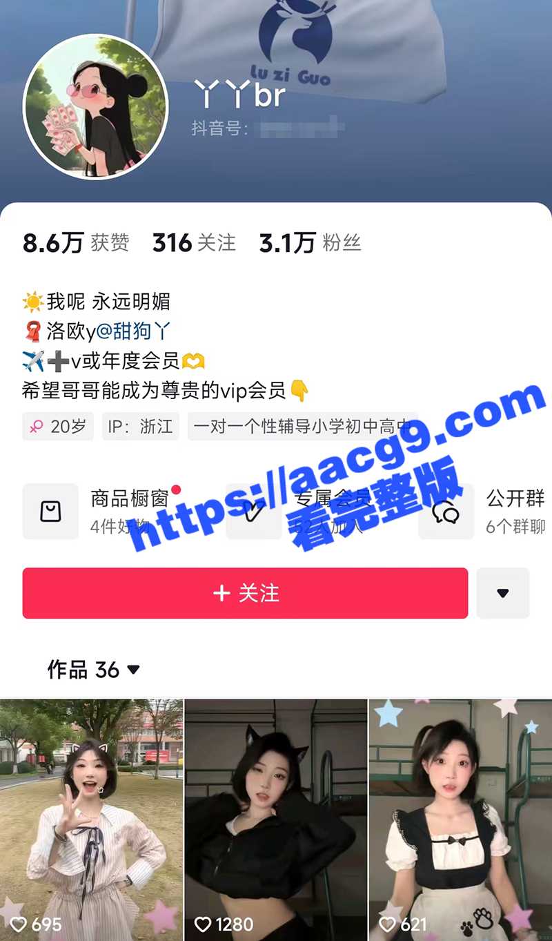 抖音反差大学生丫丫br 直播间调教男粉丝搞盯射 现在的网红玩淫秽都这么光明正大了吗 ？ - 51吃瓜网-51吃瓜网