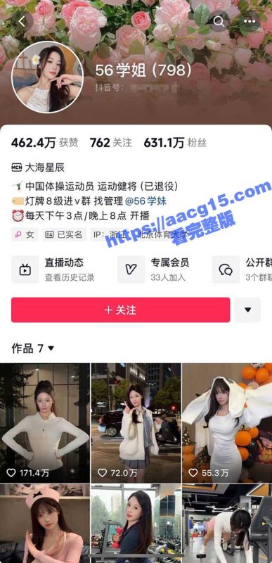 吴柳芳塌房！体操冠军吴柳芳再上热搜 恋爱期间出轨 线上聊骚线下挨炮 前男友实名曝光约炮视频-51吃瓜网