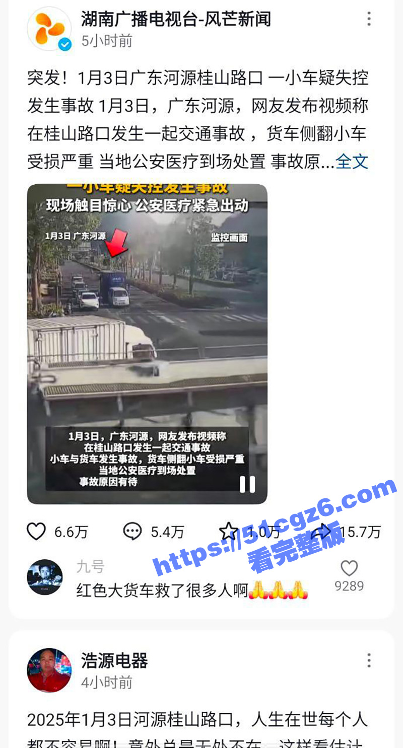 广东河源一比亚迪元疑似失控冲向大货车 致三死两伤现场惨不忍睹 第一视角视频曝光! - 51吃瓜网-51吃瓜网