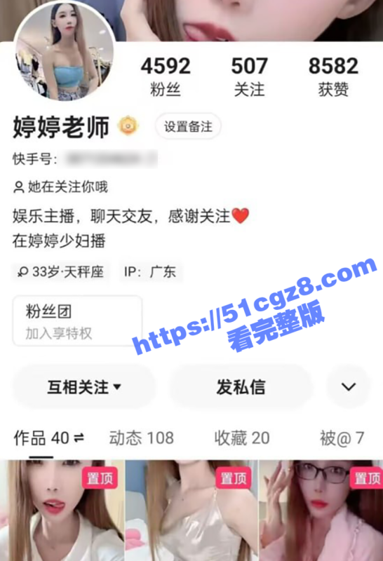 快手御姐网红 婷婷老师 欲求不满肉便器调教视频合集 淫女大战三男骚气连天 自慰放尿极度劲爆-51吃瓜网