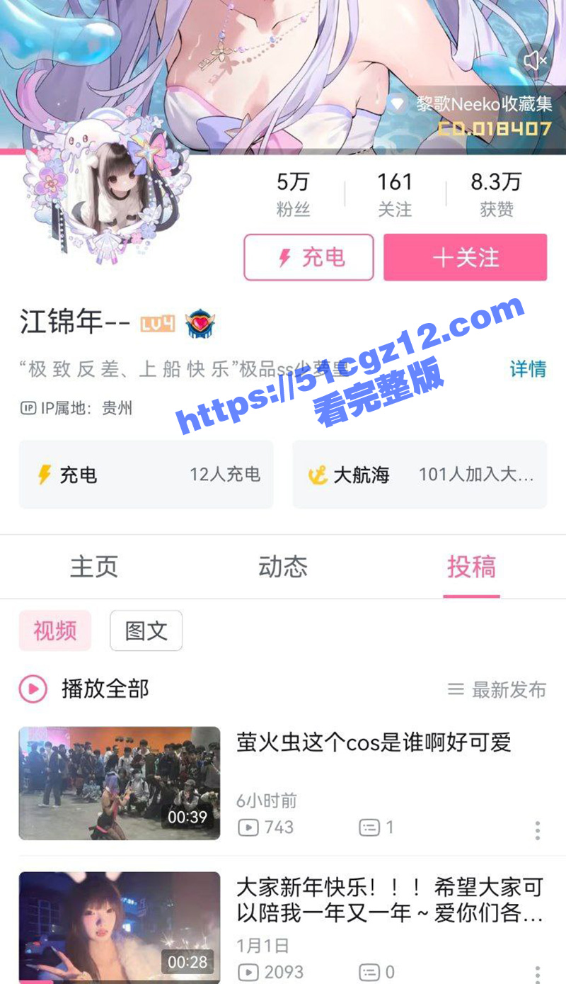 B站百大主播 江锦年 榜一大哥定制的私密视频流出 前脚才登领奖台 后脚就抠逼自慰真是令人震惊! - 51吃瓜网-51吃瓜网