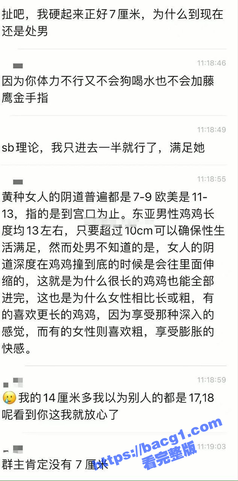 美女主播教你如何自信面对短小 鸡鸡小的瓜友别焦虑其实好处多多 小弟弟的春天来了！ - 51吃瓜网-51吃瓜网