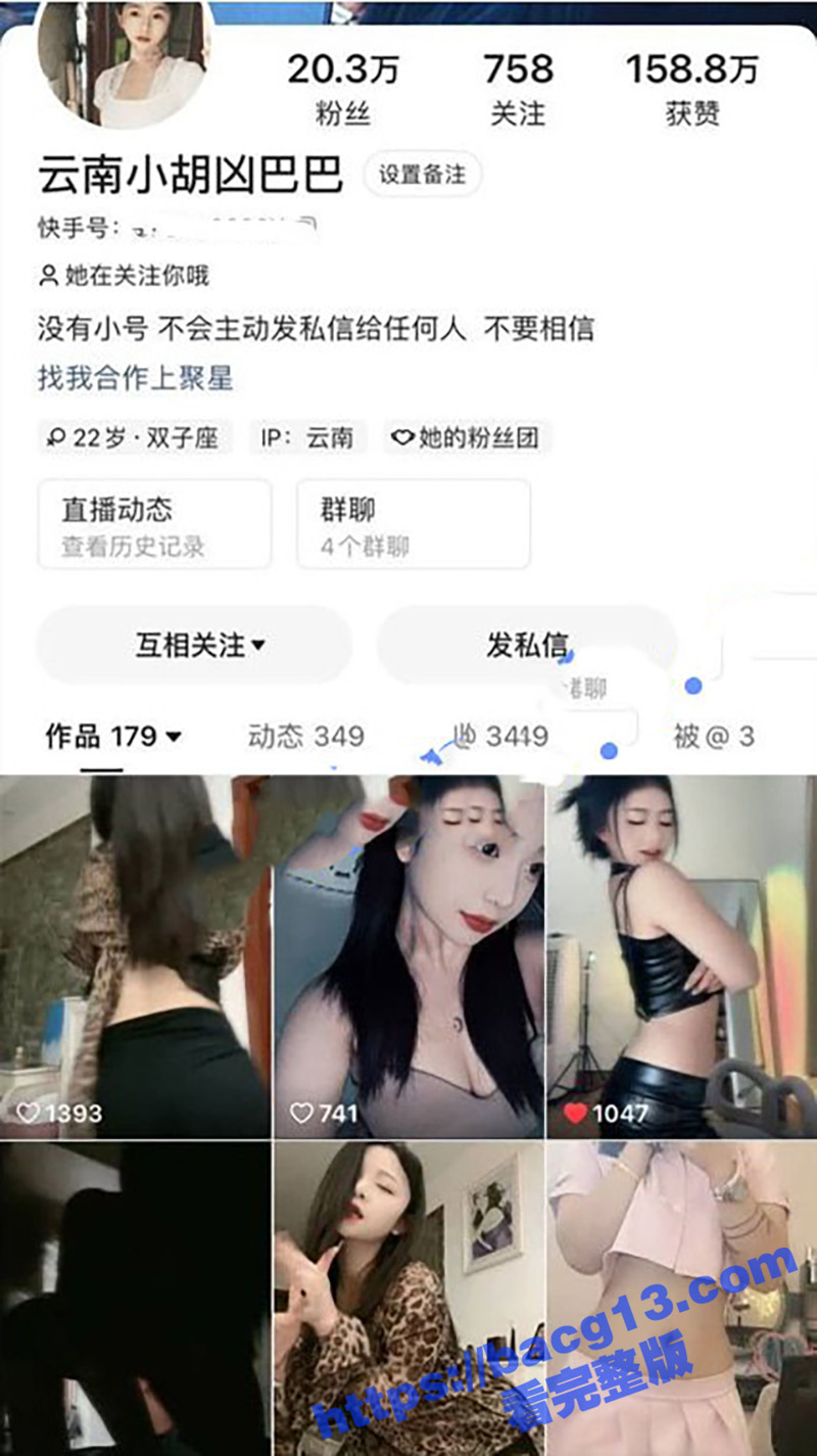 快手网红 云南小胡凶巴巴 做爱视频泄漏 少女娇躯沦为大屌男泄欲工具 后入玩弄至高潮 精液覆满雪背！ - 51吃瓜网-51吃瓜网