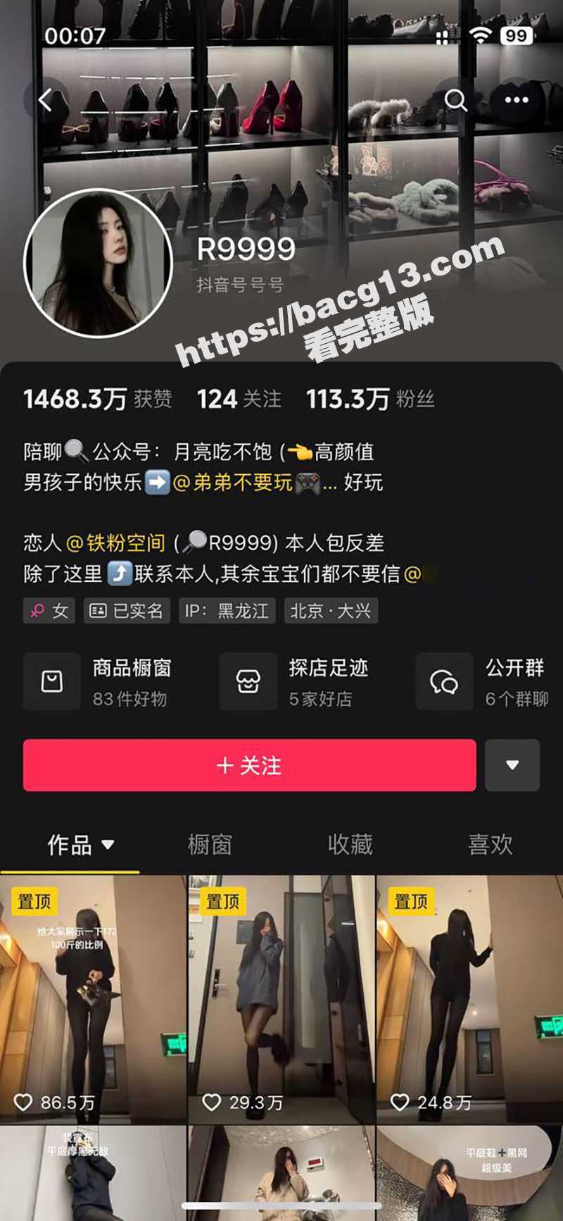 抖音顶流擦边主播 R9999 私密福利流出 真空黑丝放尿玩自慰 手足并用侍奉主人巨根 - 51吃瓜网-51吃瓜网