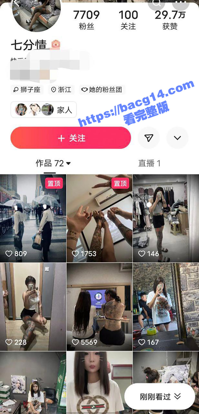 快手网红 七分情 肥臀大奶精神小妹 满身纹身野性十足 和金主激情裸聊视频流出 - 51吃瓜网-51吃瓜网