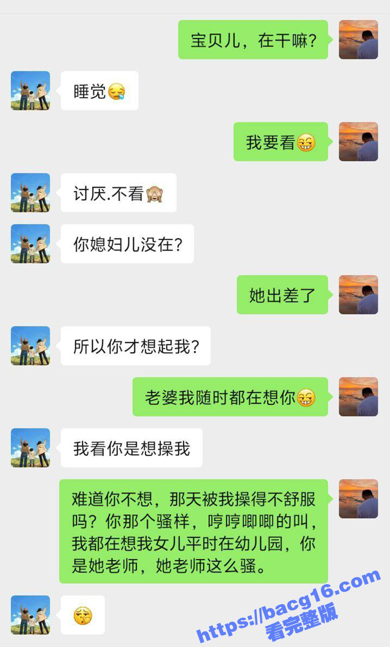 四川茂县北福幼儿园 刘老师 勾引家长聊天记录曝光 蝴蝶骚穴坦言最爱玩3P! - 51吃瓜网-51吃瓜网