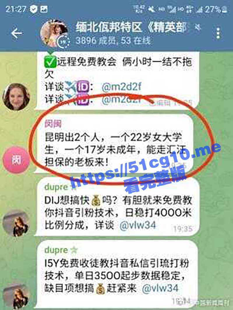 女大学生被贩卖至缅北 失联至今 据知情人士爆料人已经没了!国金中心卖人公司大街上集体被抓 - 51吃瓜网-51吃瓜网