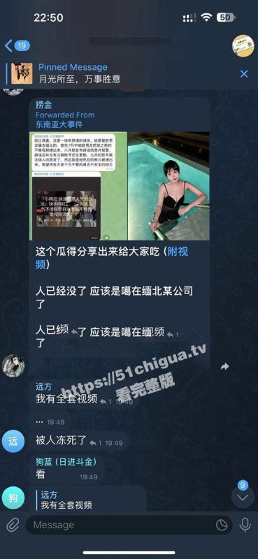 网传 快手网红 史小越 被前男友骗至 缅北 被冷冻死亡事件！真是吃人不吐骨头啊！-51吃瓜网