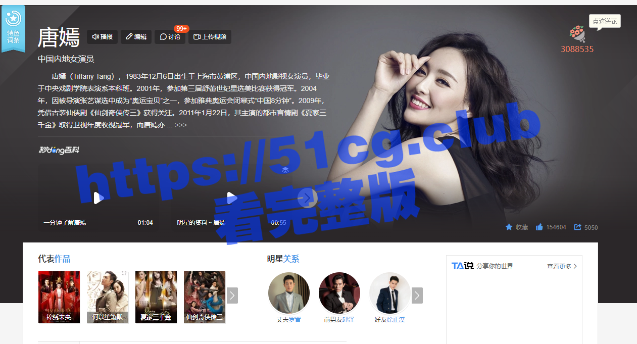 重磅独家！唐嫣，早期写真大尺度视频流出 - 51吃瓜网-51吃瓜网