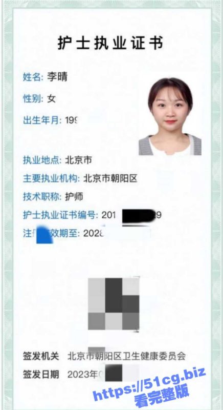 北京同康医院护士 李晴 直播自慰卖骚 网上约炮求调教 生活照 黑丝裸照全部被炮友曝光！-51吃瓜网