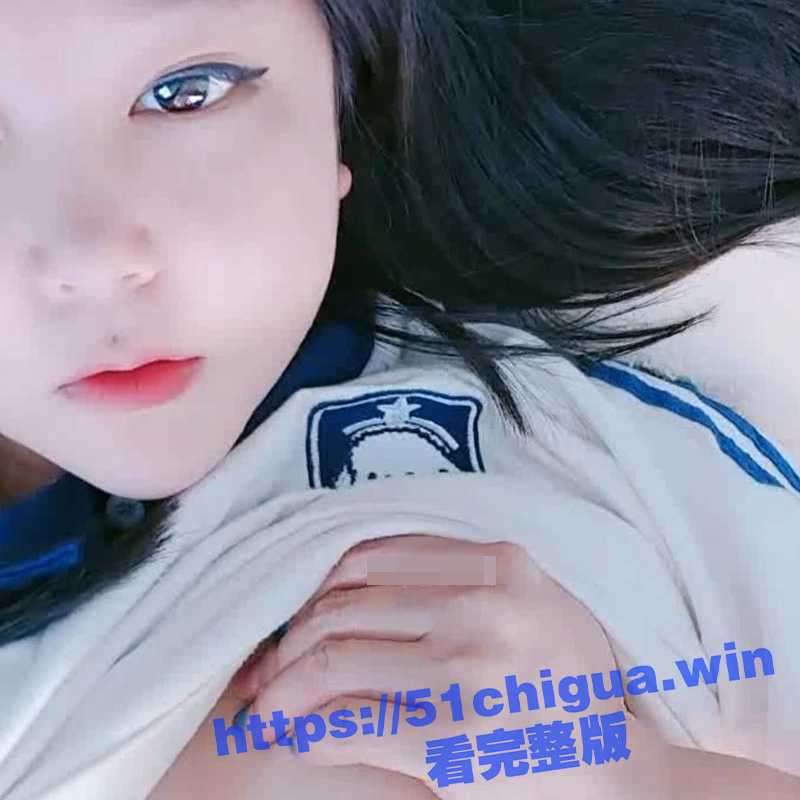 最嫩馒头鲍鱼一线天！江苏南京19岁学生妹自拍流出 这辈子能干上这白虎馒头嫩穴值了！-51吃瓜网