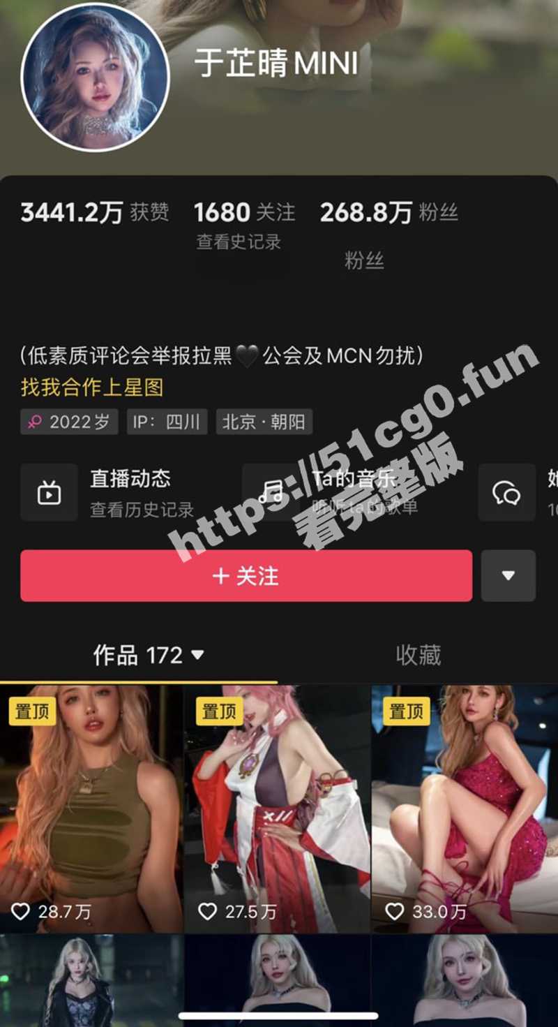 抖音 微密圈 于芷晴MINI 268万粉顶级网红倾国容貌顶级蜜臀付费微密圈福利 - 51吃瓜网-51吃瓜网