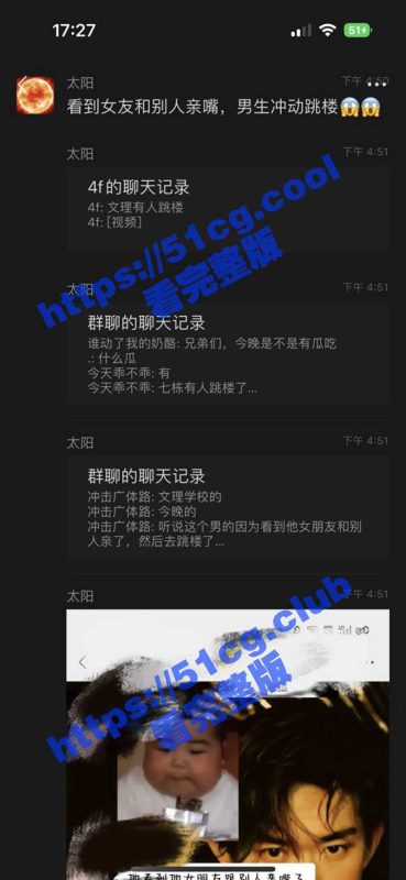 最新文理学院男生被绿跳楼事件！看到自己女朋友和别的男生接吻-51吃瓜网