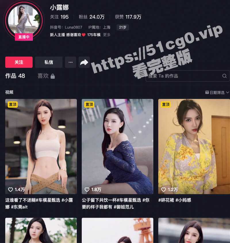 抖音网红 小露娜 极品颜值车模 兼职外围3000就可约一炮 被大神偷拍 哥哥给我 我还要 骚出天际 - 51吃瓜网-51吃瓜网