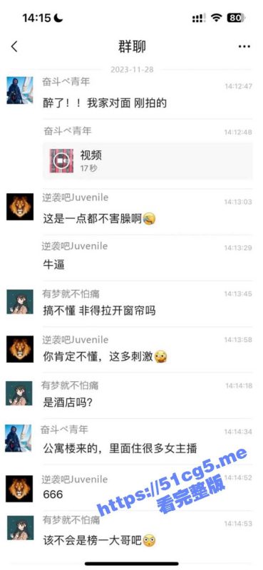 强烈谴责!公寓楼白天做爱不拉窗帘 玩的就是个刺激!-51吃瓜网